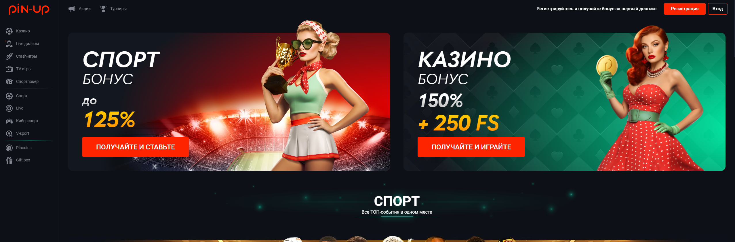 Welcome Bonus Pin-Up